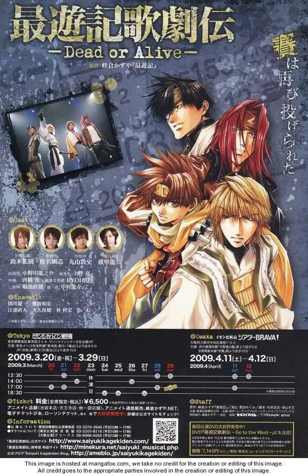 Saiyuki Gaiden Chapter 33 2